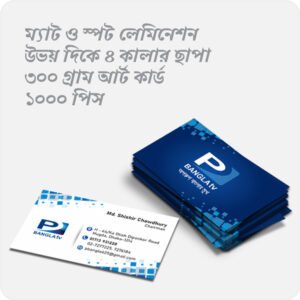 Visiting or Business Card Print – Mat Spot